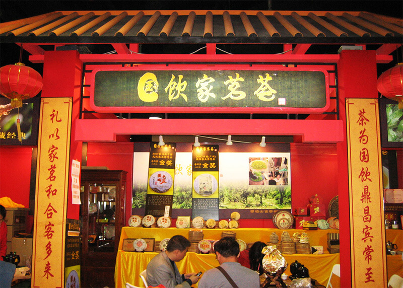 J05国饮家茗荟3.JPG