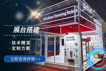 展台搭建1.png 展台搭建1.png